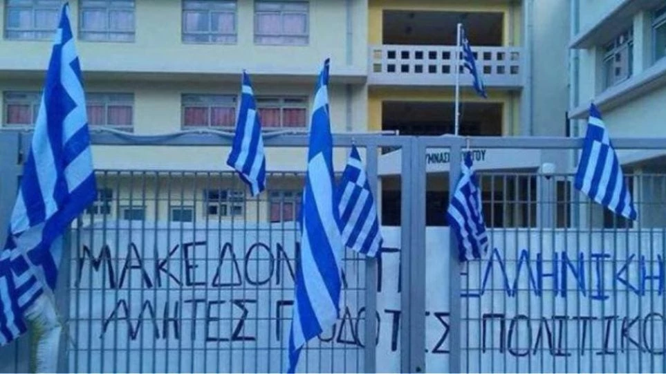 Β.Ελλάδα: Στο πλευρό των μαθητών που διαδηλώνουν η ομοσπονδία πολιτιστικών συλλόγων Μακεδόνων